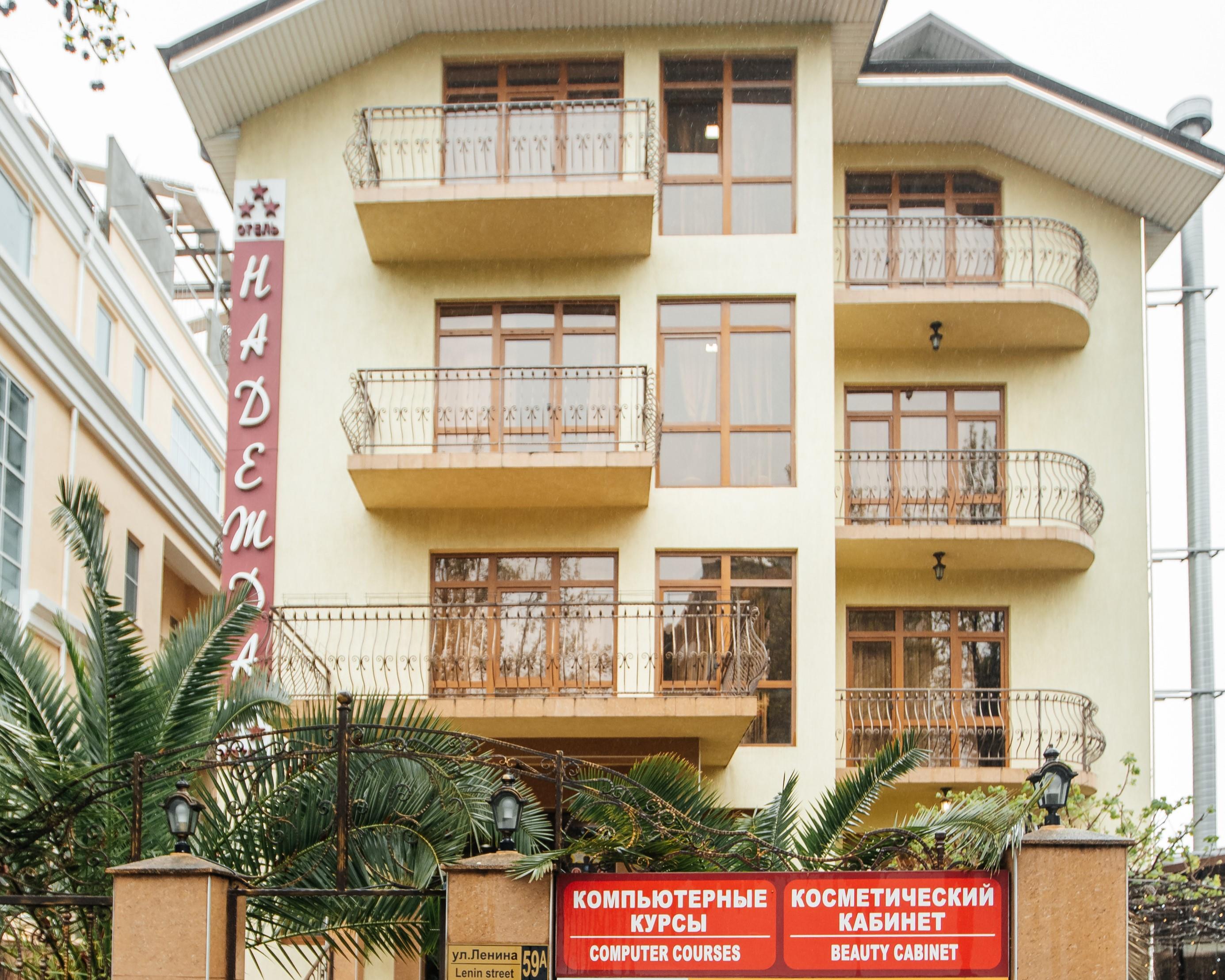 Отель надежда в адлере