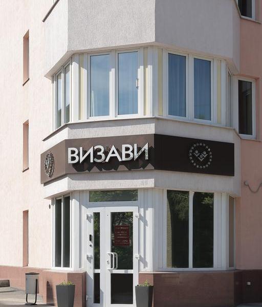 Апарт-отель Визави