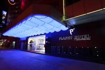 Отель Planet Hotel Guangzhou Китай, Гуанчжоу, фото 19