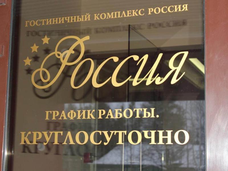 Россия