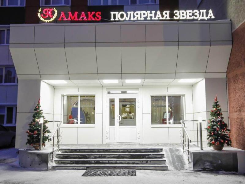 АМАКС Полярная Звезда