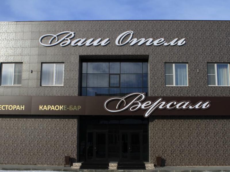 Ваш Отель