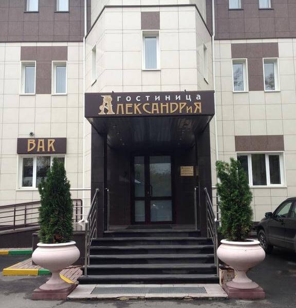 Александрия