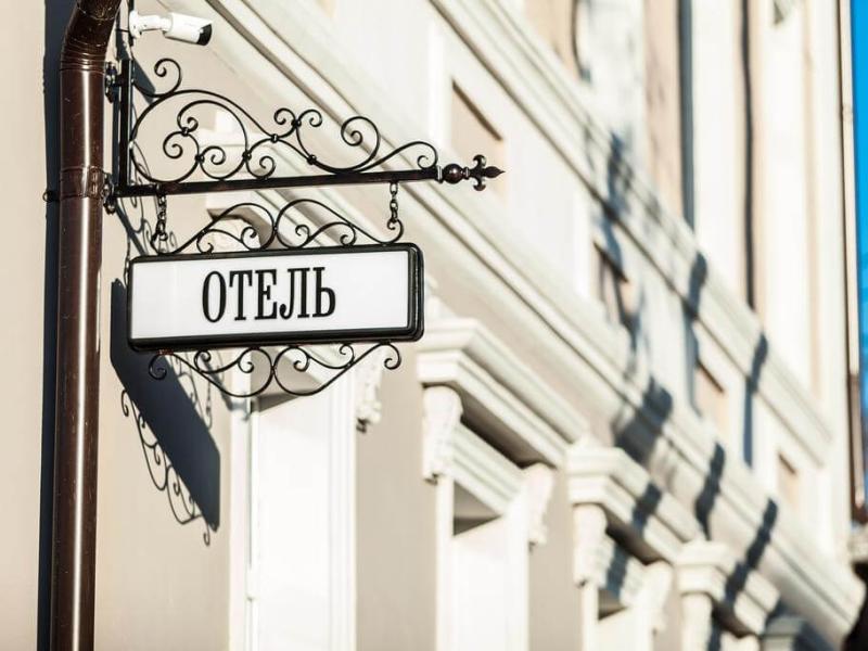 Отель Михаил Строгов