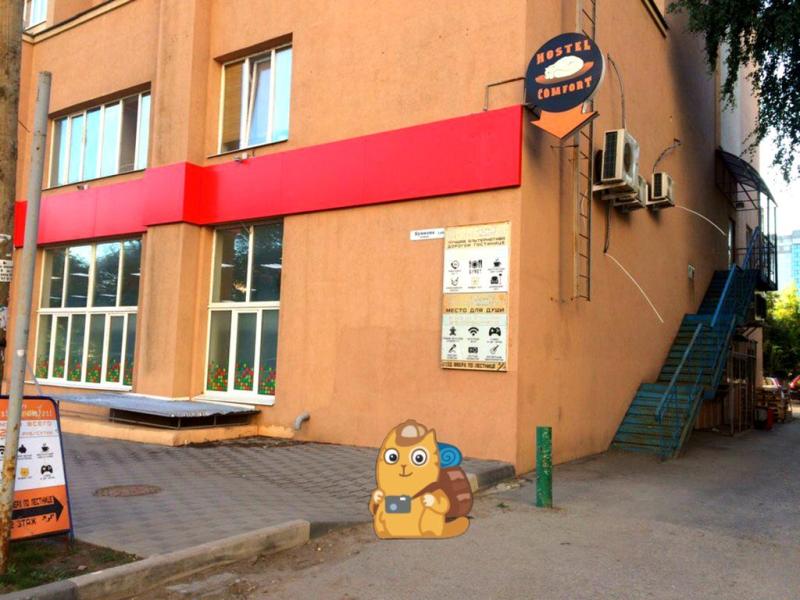 Комфорт хостел