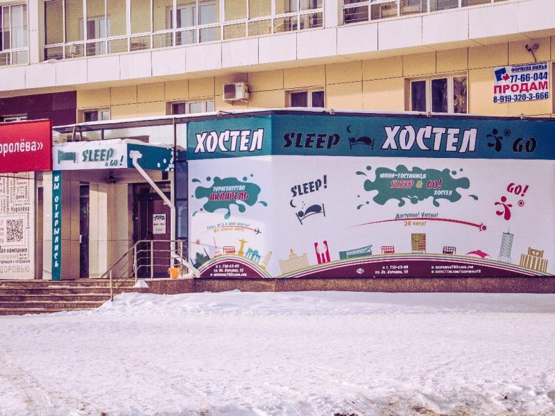 Хостел Sleep & Go