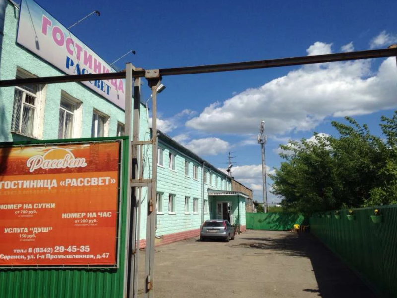 Рассвет