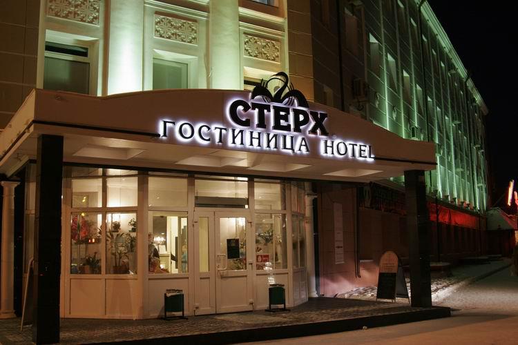 Стерх