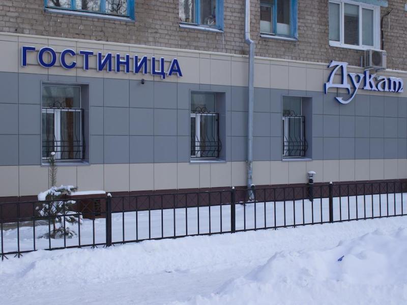 Гостиница Дукат
