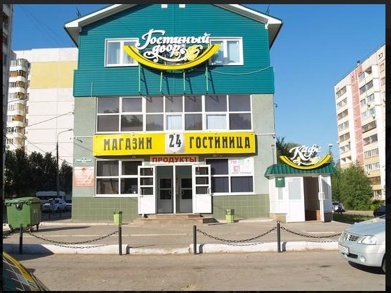 Гостиный Двор