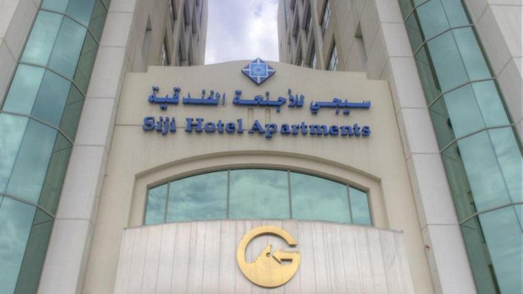 Al Diar Hotels Siji Hotel Apartments