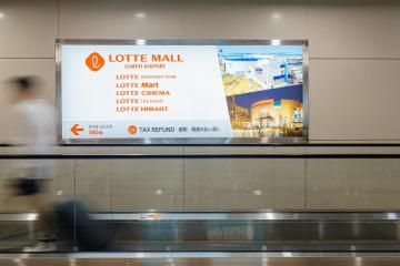 Отель Lotte City Hotel Gimpo Airport Южная Корея, Сеул, фото 32