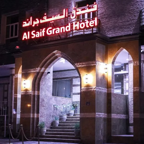 Al-Saif Grand Hotel