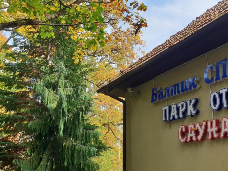 Балтик Спорт