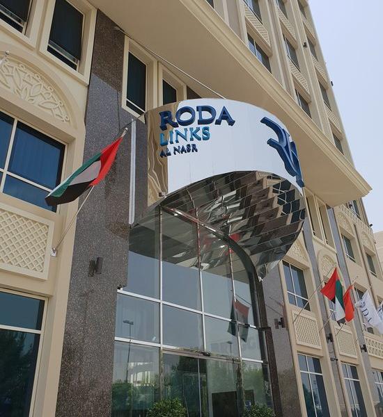 Gulf Inn Al Nasr Hotel