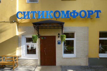 Отель Ситикомфорт на Арбатской Россия, Москва, фото 1