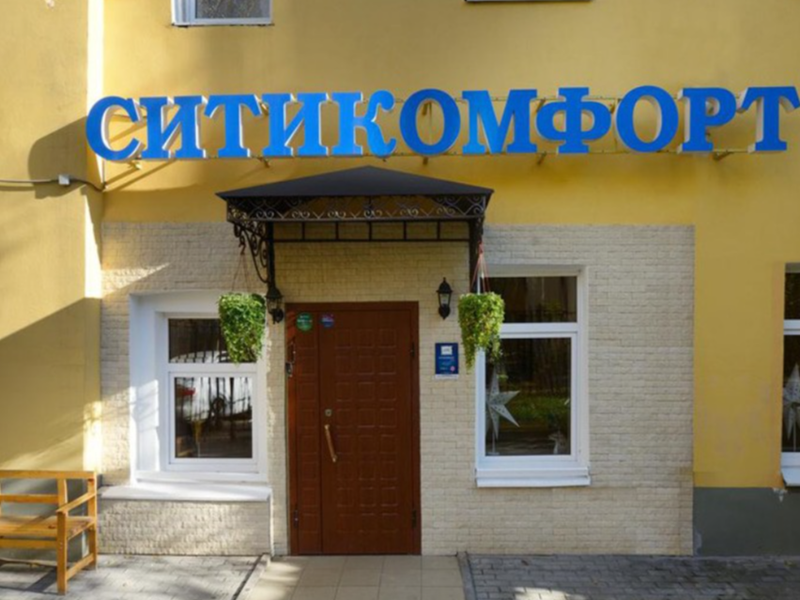 Ситикомфорт на Арбатской