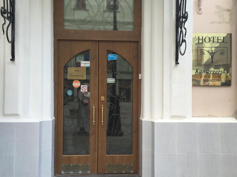 Камергерский отель