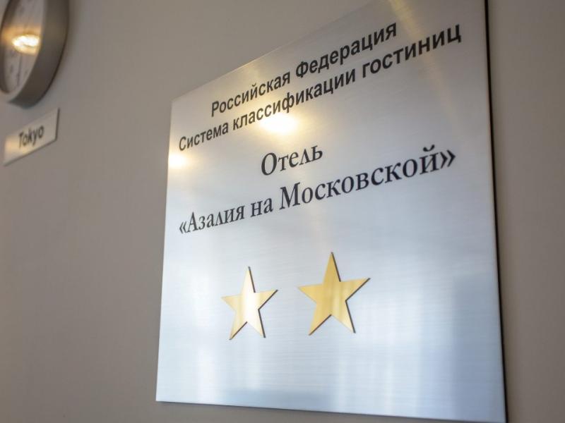 Азалия на Московской