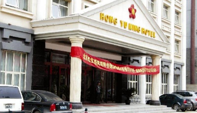 Hongyuming Hotel