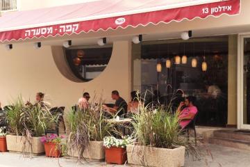 Отель Idelson Hotel Израиль, Тель-Авив, фото 11