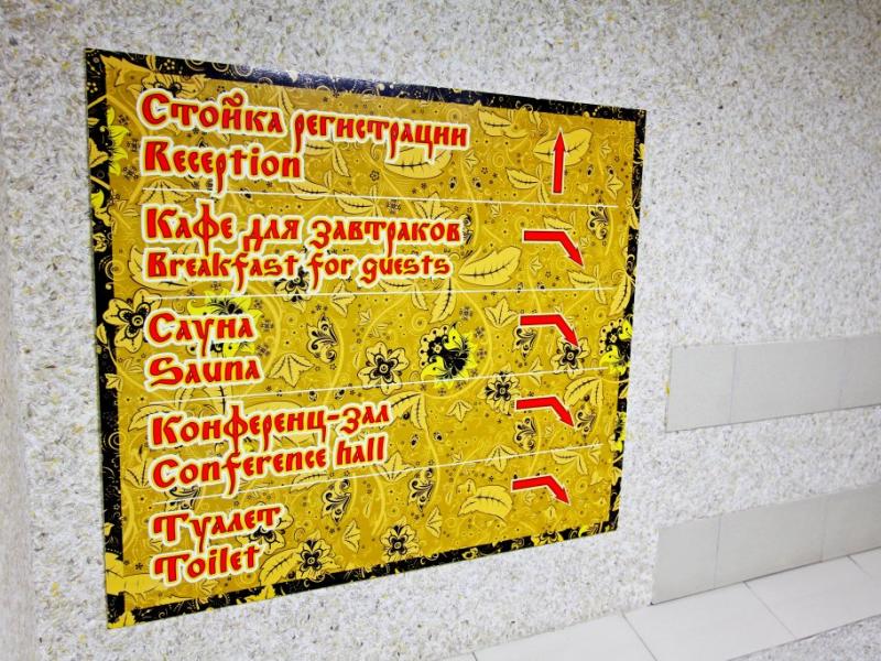 Отель Матрёшка