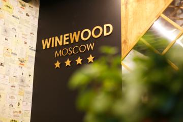 Отель Winewood Moscow Lounge Hotel Россия, Москва, фото 22