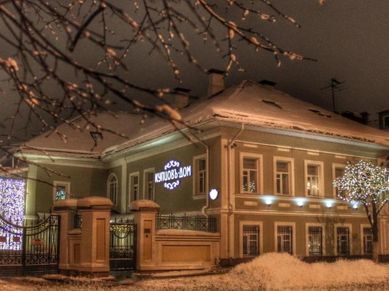 Купцовъ Дом