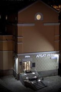 Отель Арбат Инн Россия, Москва, фото 57