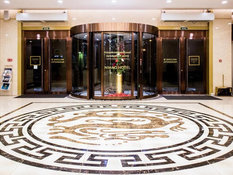 Nihao Hotel