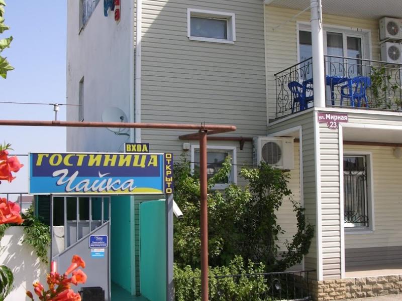 Гостиница Чайка (ул. Мирная)