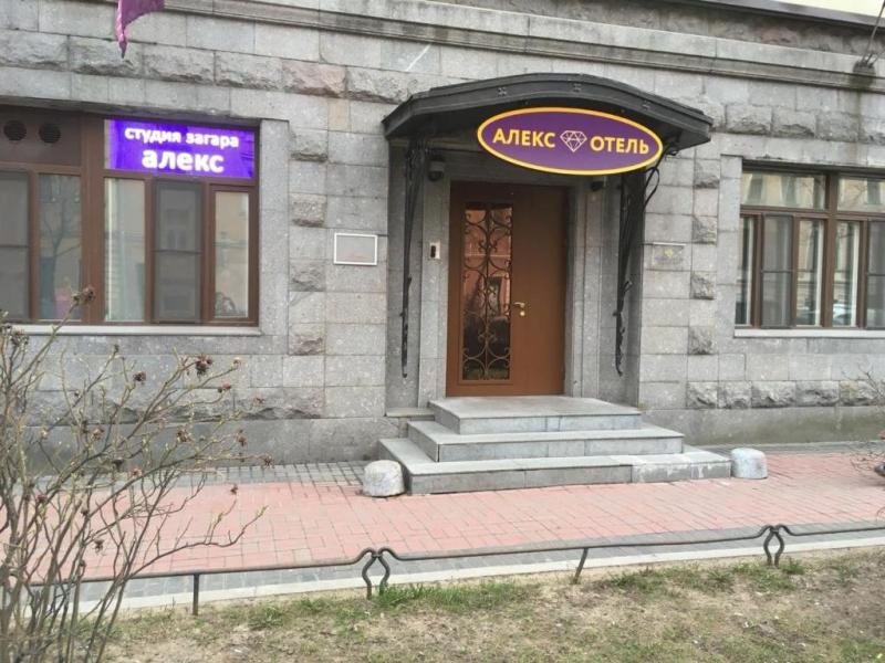Алекс Отель на Васильевском Острове