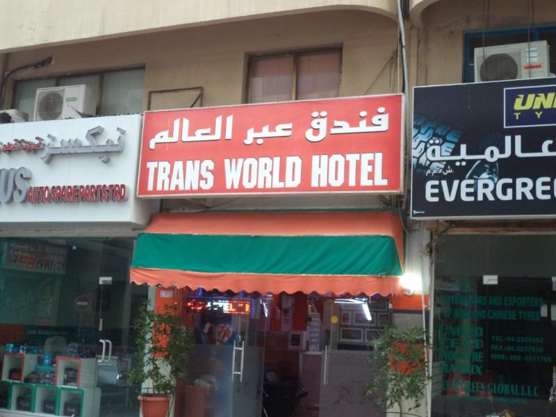 Trans World Hotel