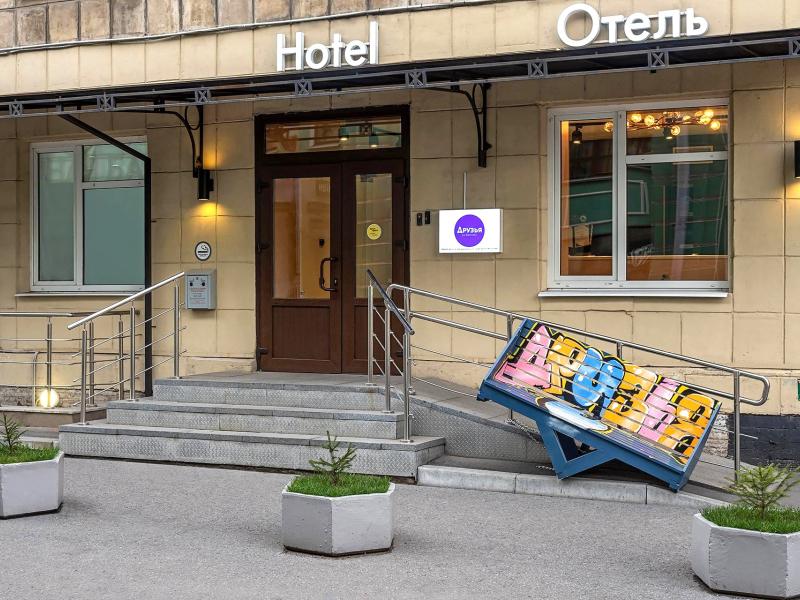 Друзья на Фонтанке