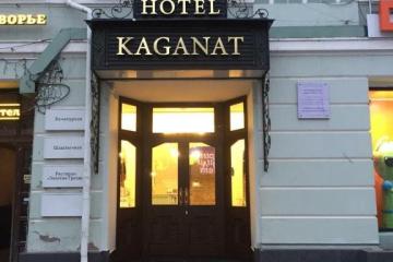 Отель Kaganat Hotel Россия, Казань, фото 9