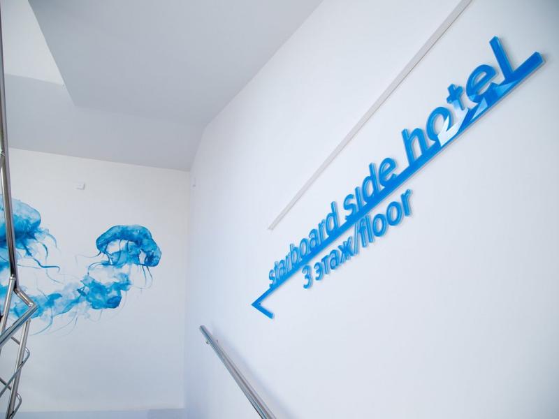 Starboard Side Hotel