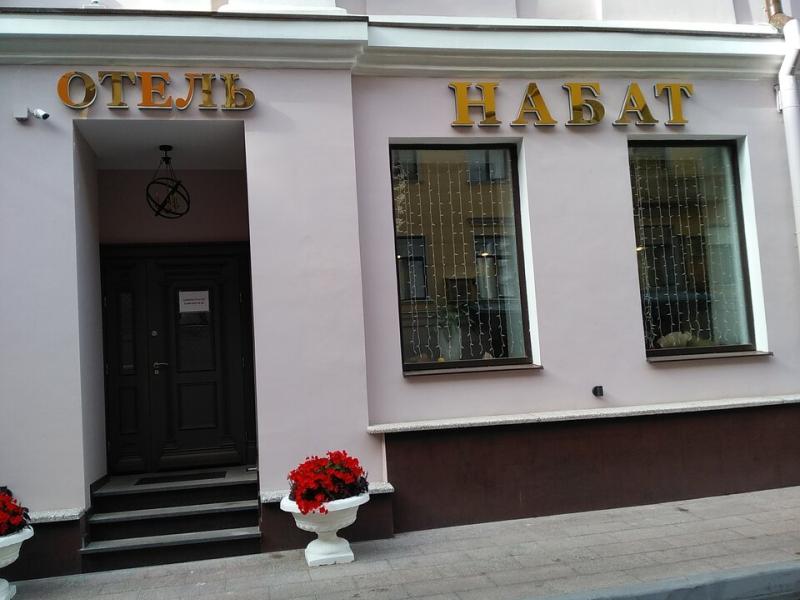 Nabat Palace Арбат