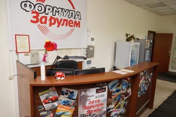 Отель Формула За Рулем Россия, Москва, фото 3
