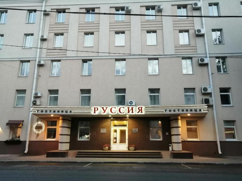 Руссия