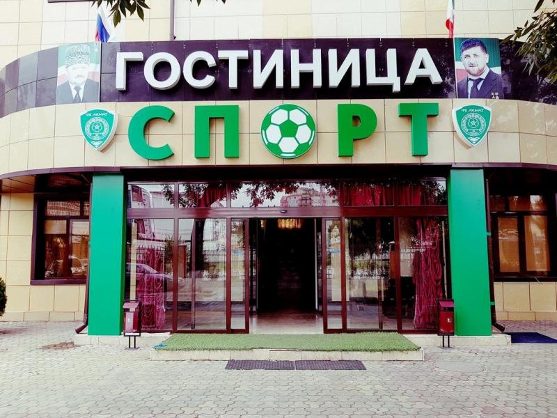 Гостиница Спорт