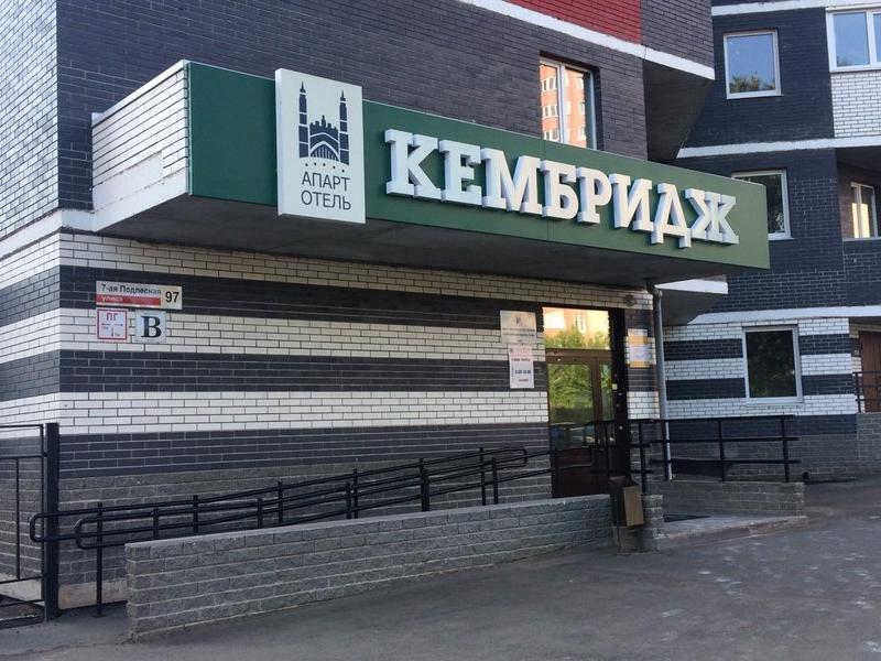 Апарт-Отель Кембридж