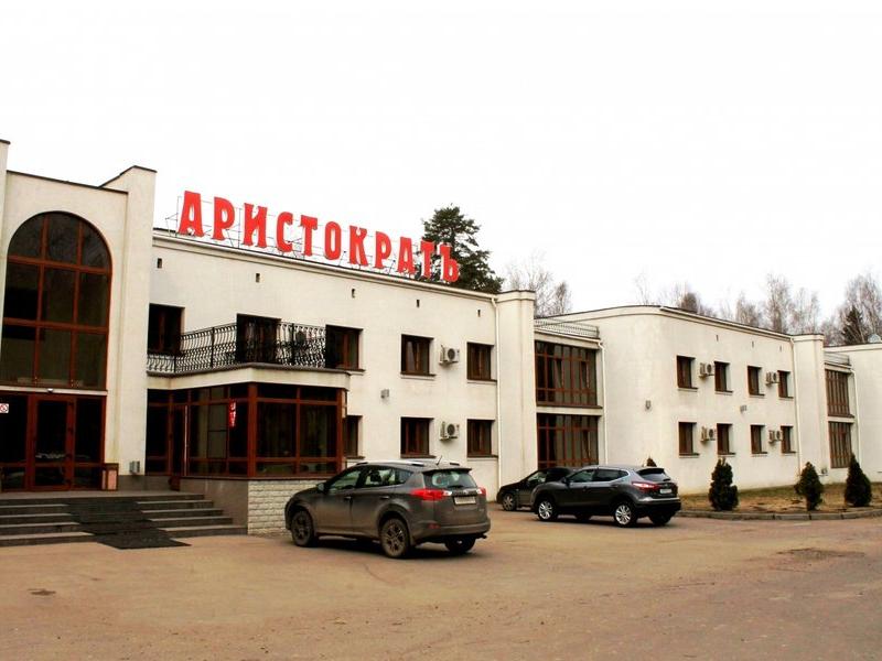 Отель Аристократъ