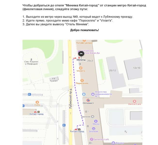 Minima Китай-Город