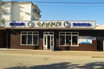 Отель Олимп Россия, Береговое (Феодосия), фото 18