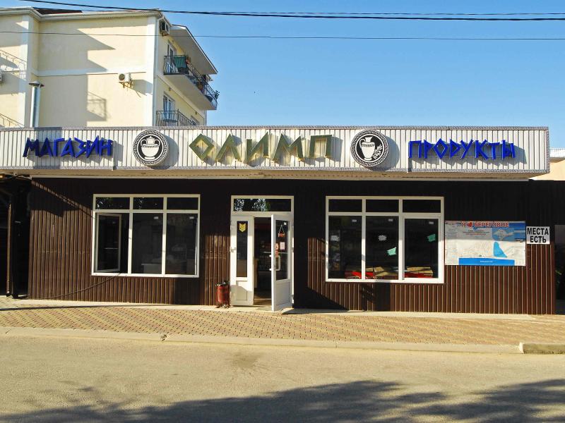 Олимп