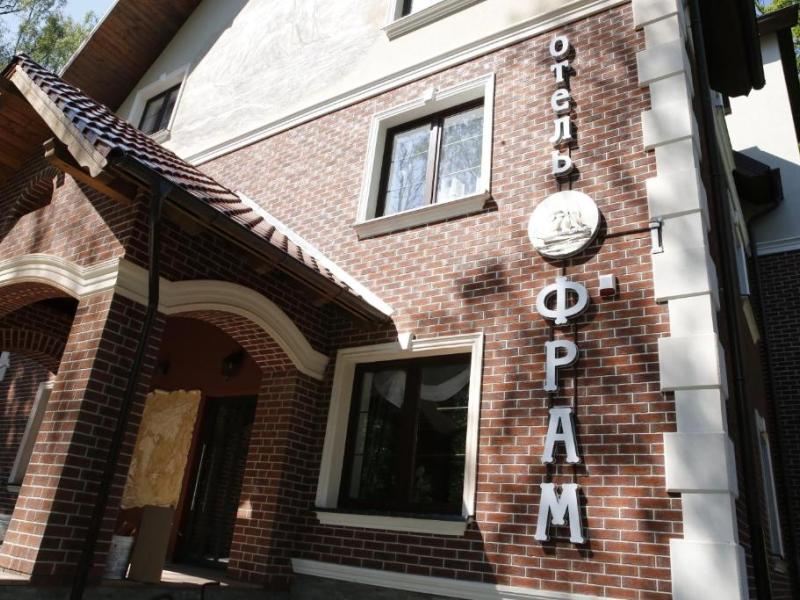 Отель Фрам