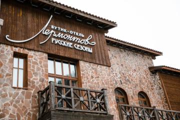 Отель Бутик-Отель Лермонтов Россия, Роза Долина (560), фото 9