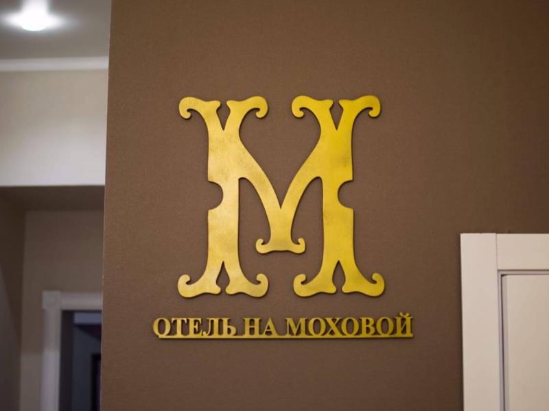 Отель На Моховой