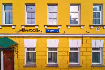 Отель MetaMoskva Россия, Москва, фото 28