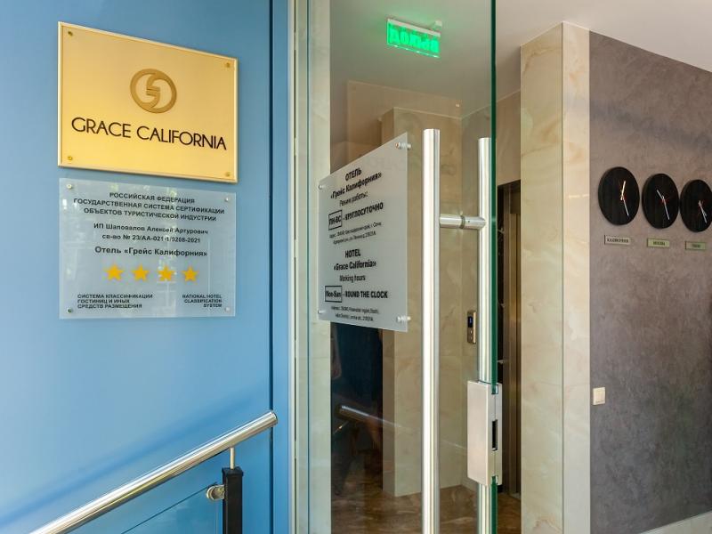 Грейс Калифорния